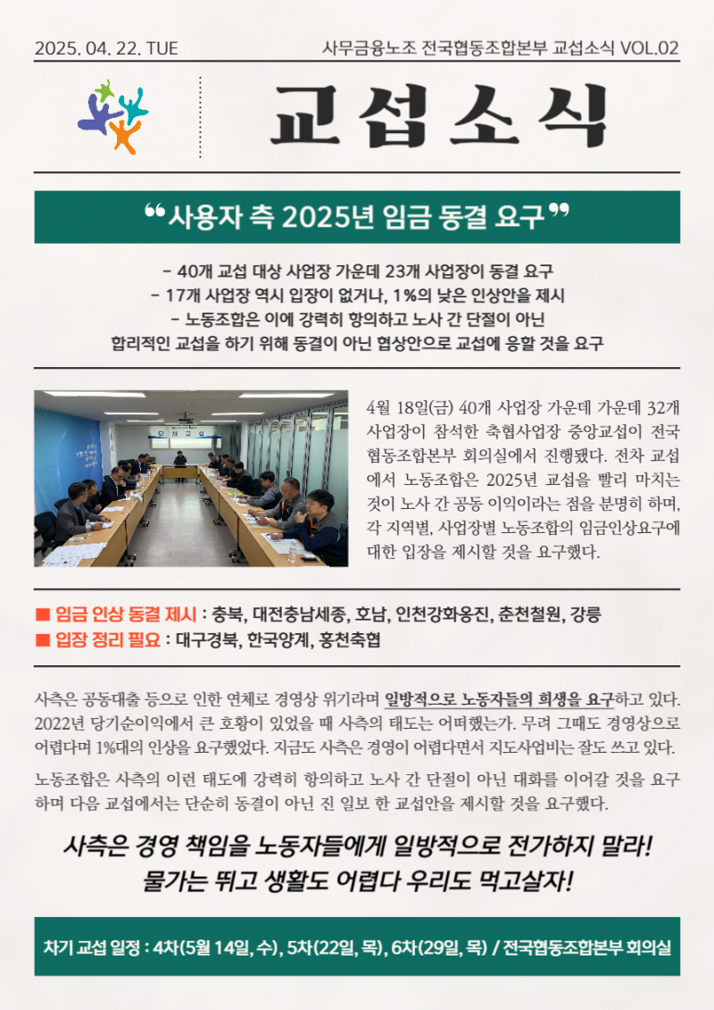 cefc5eb3d5e4daaa38a854a191f12b2d_1745368