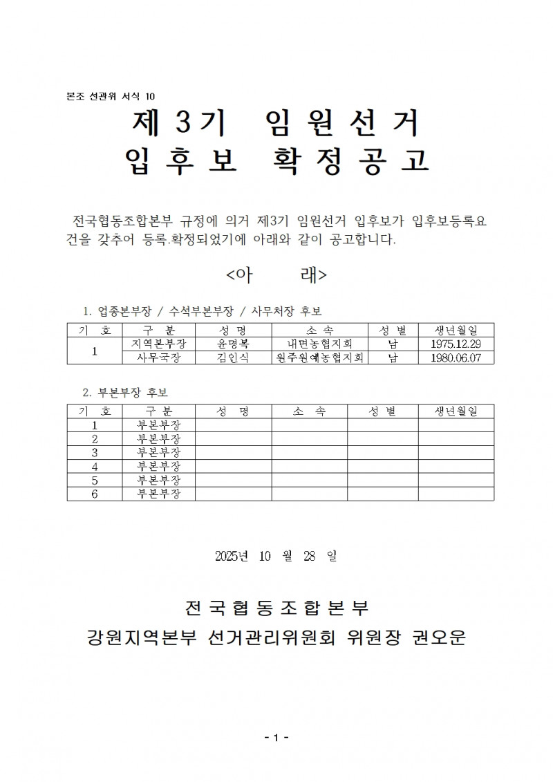 6771fff70a6a7251899a679bde239fc8_1761625