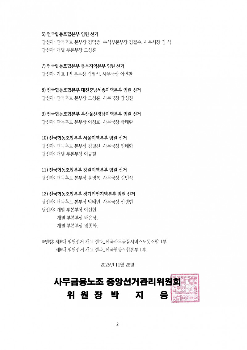 8feaf1056b4a180bc277e501e38a970a_1764203