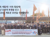 2025년 활동영상 │ 사무금융노조 